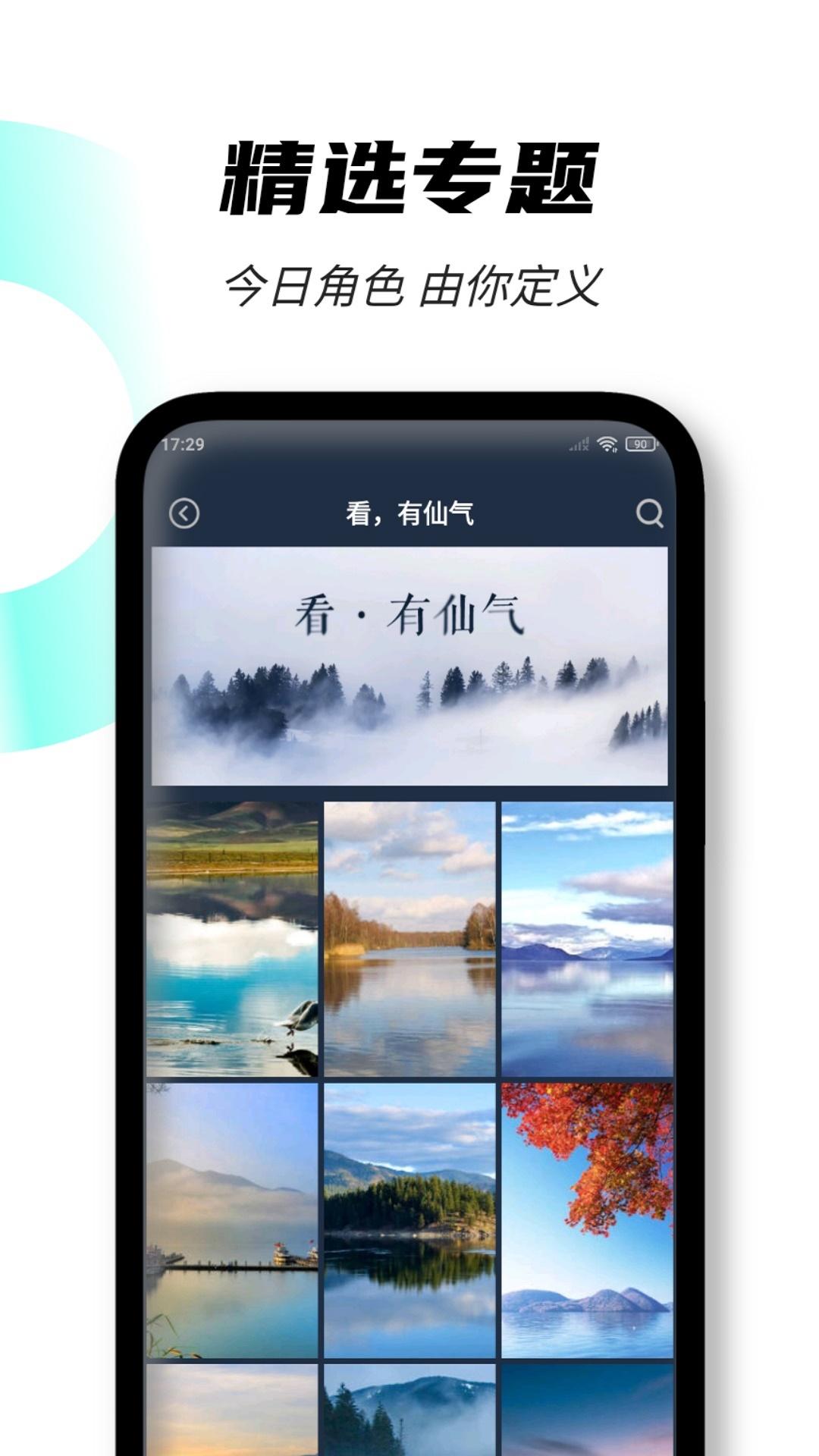 壁纸图片大师 v3.5.4