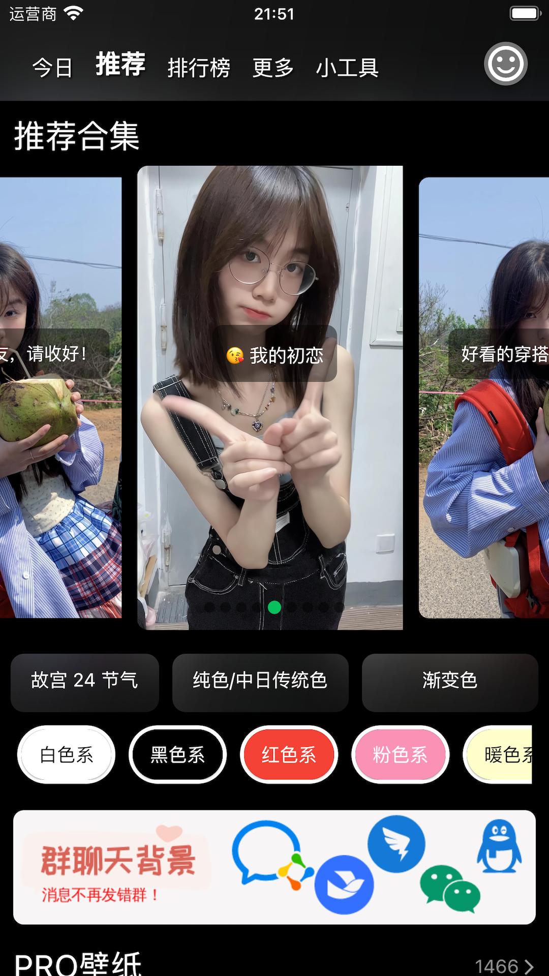 集美美图 v4.3.2