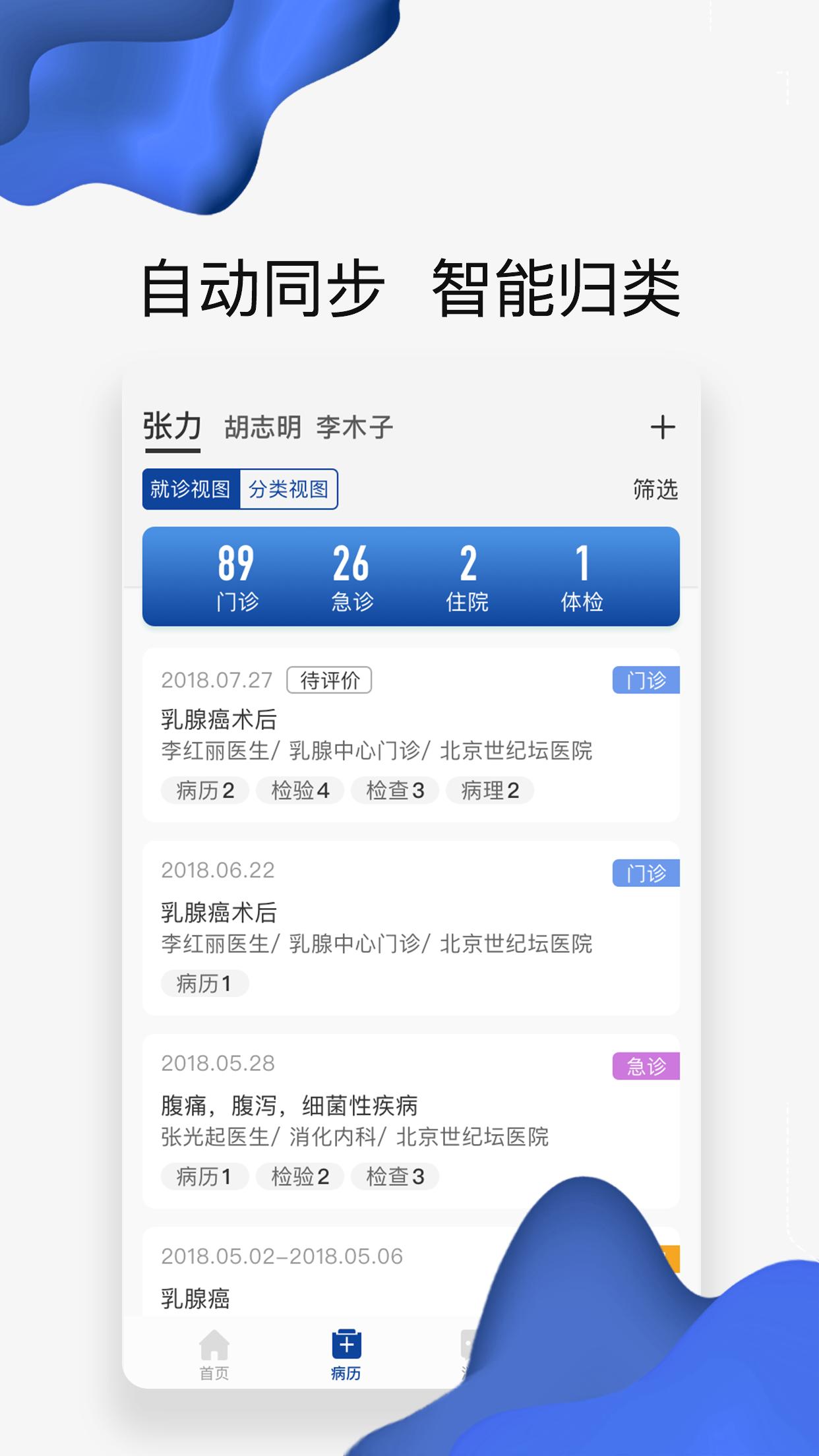世纪云服务 v6.2.3