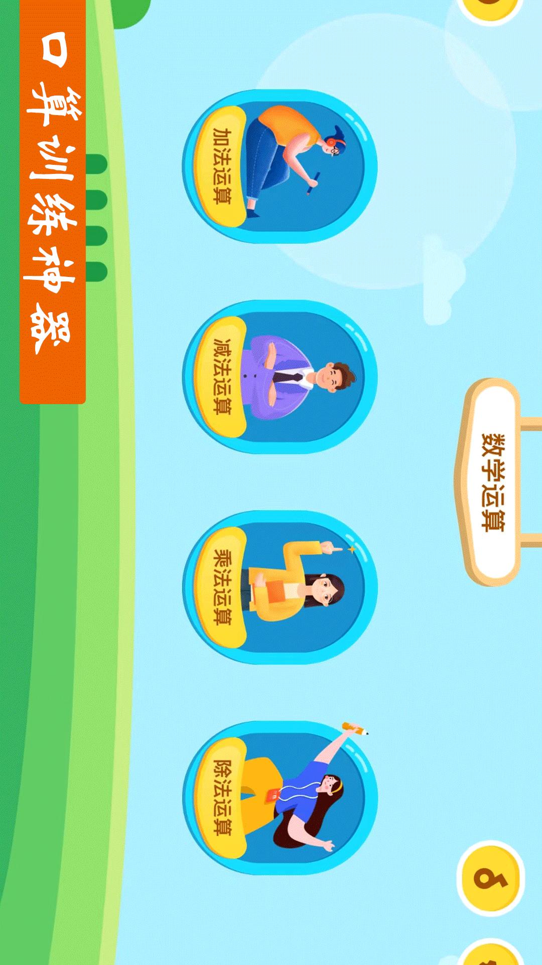 作业好帮手数学篇 v5.1.1