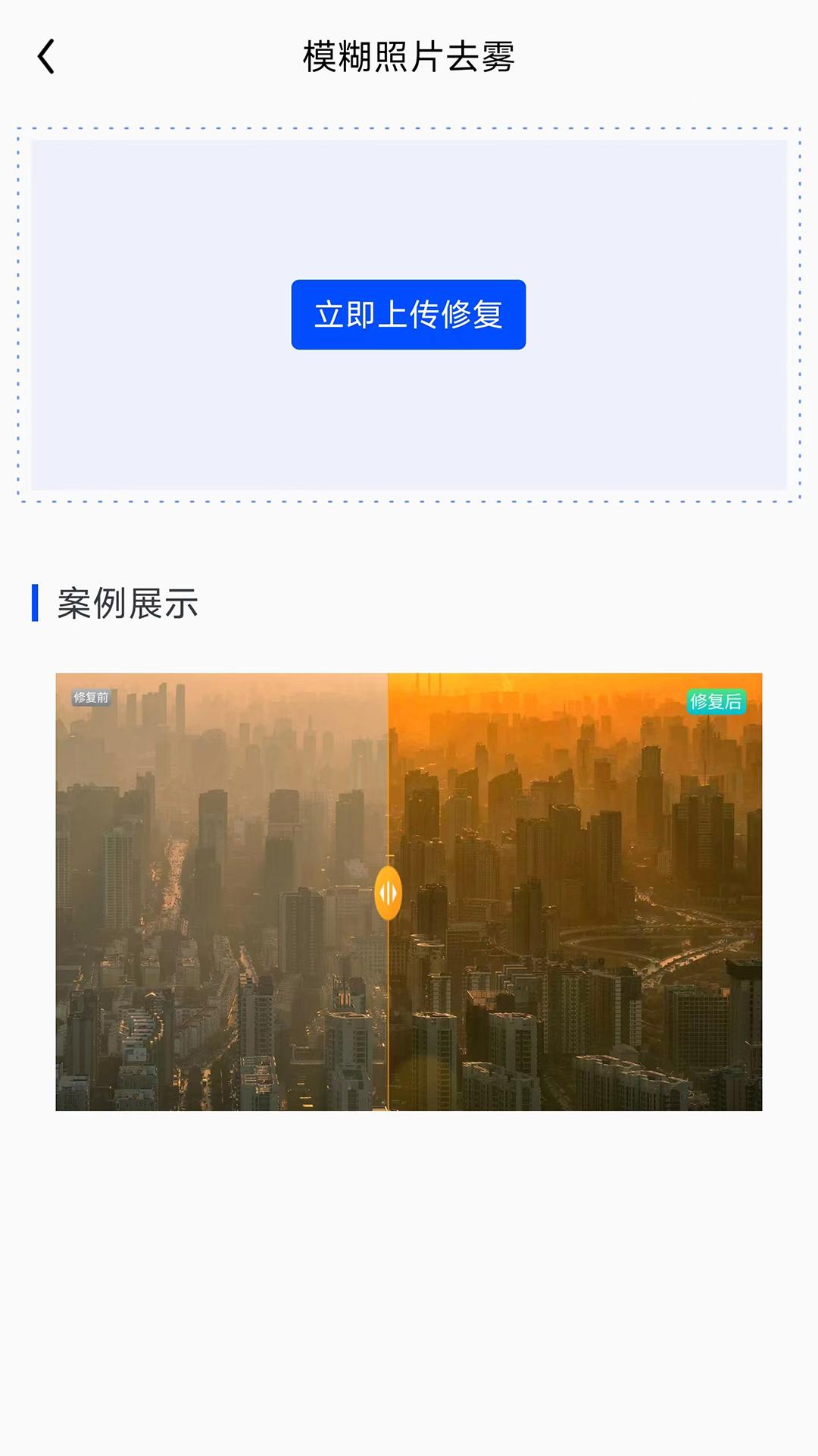 微寻数据恢复 v6.4.2