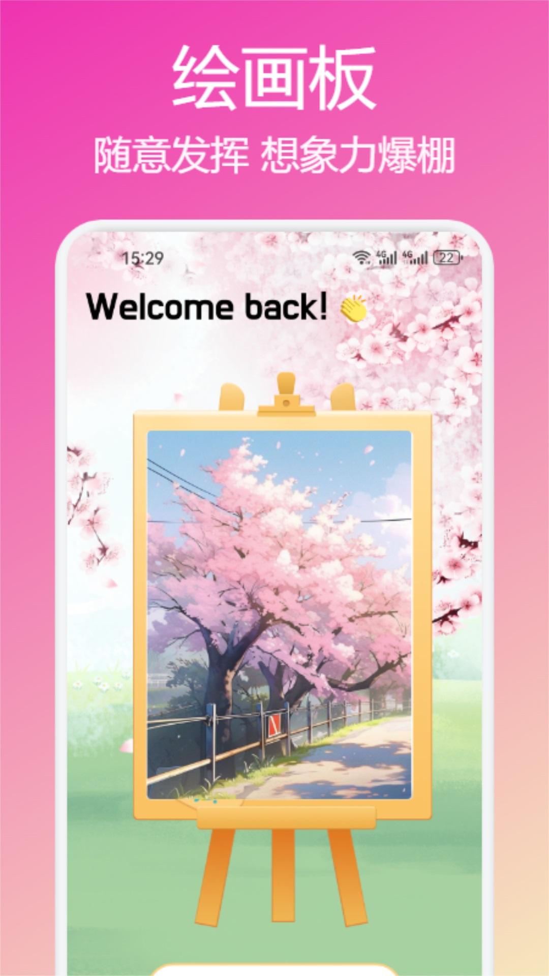 春宫 v5.5.1