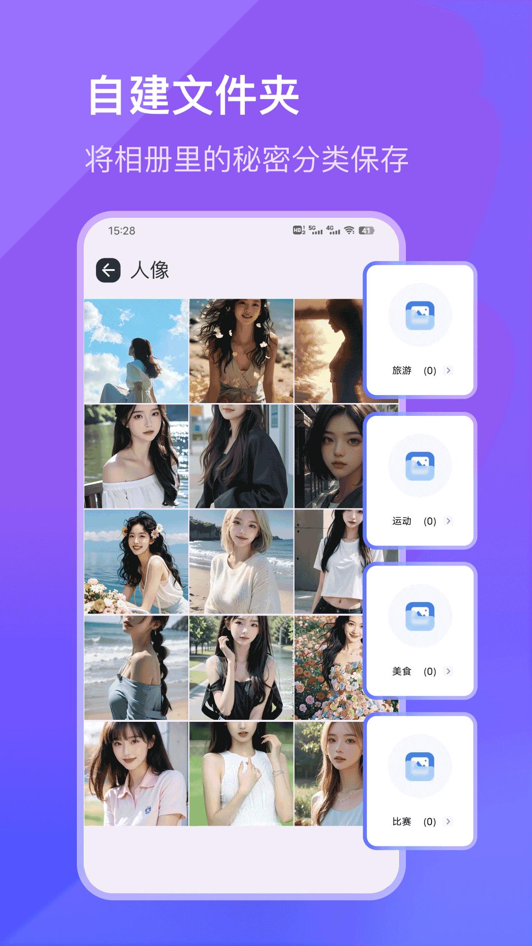 隐私视频保险柜 v6.1.4