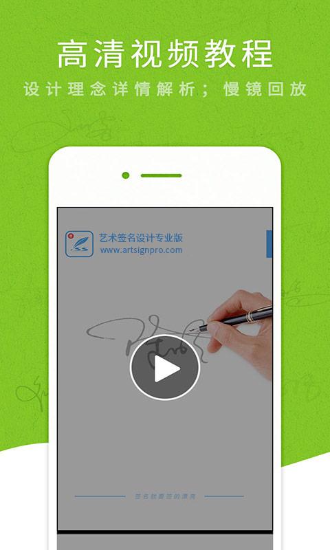 艺术签名专业版 v6.5.3