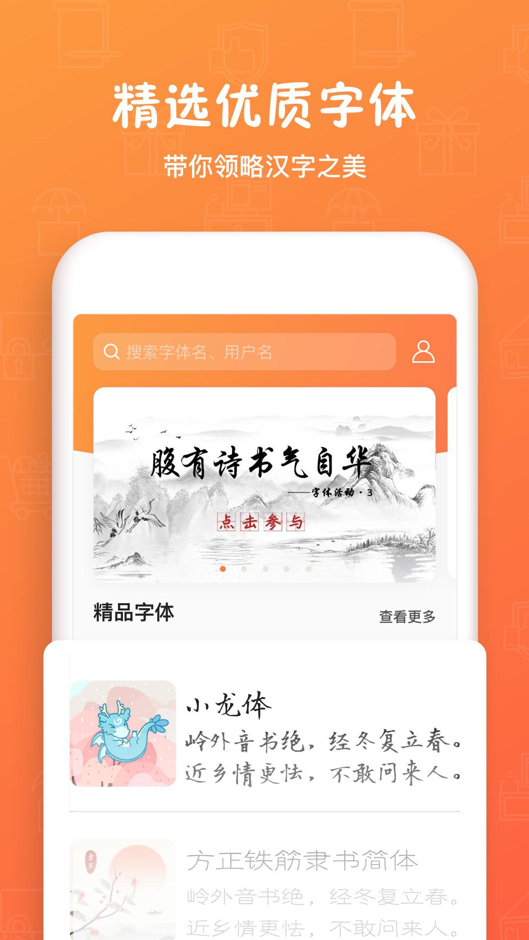 手迹造字 v6.1.1