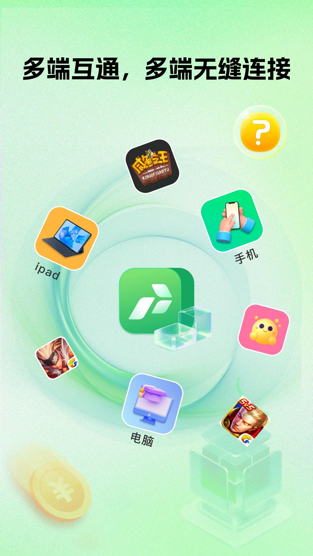掌派云手机 v3.5.3