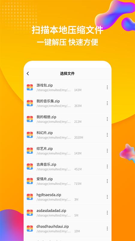 rar解压缩 v6.2.1