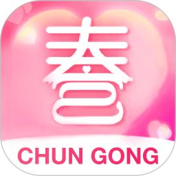 春宫