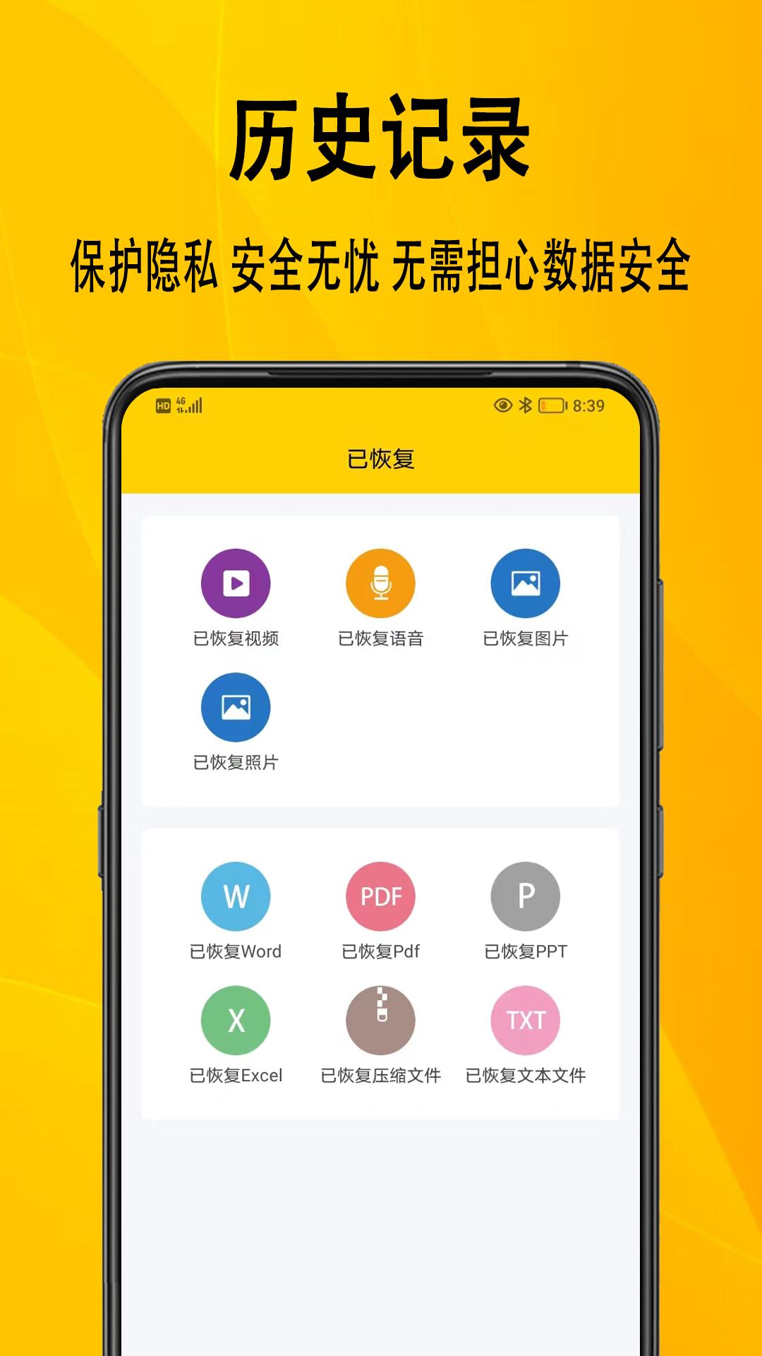 手机数据助手 v5.3.1