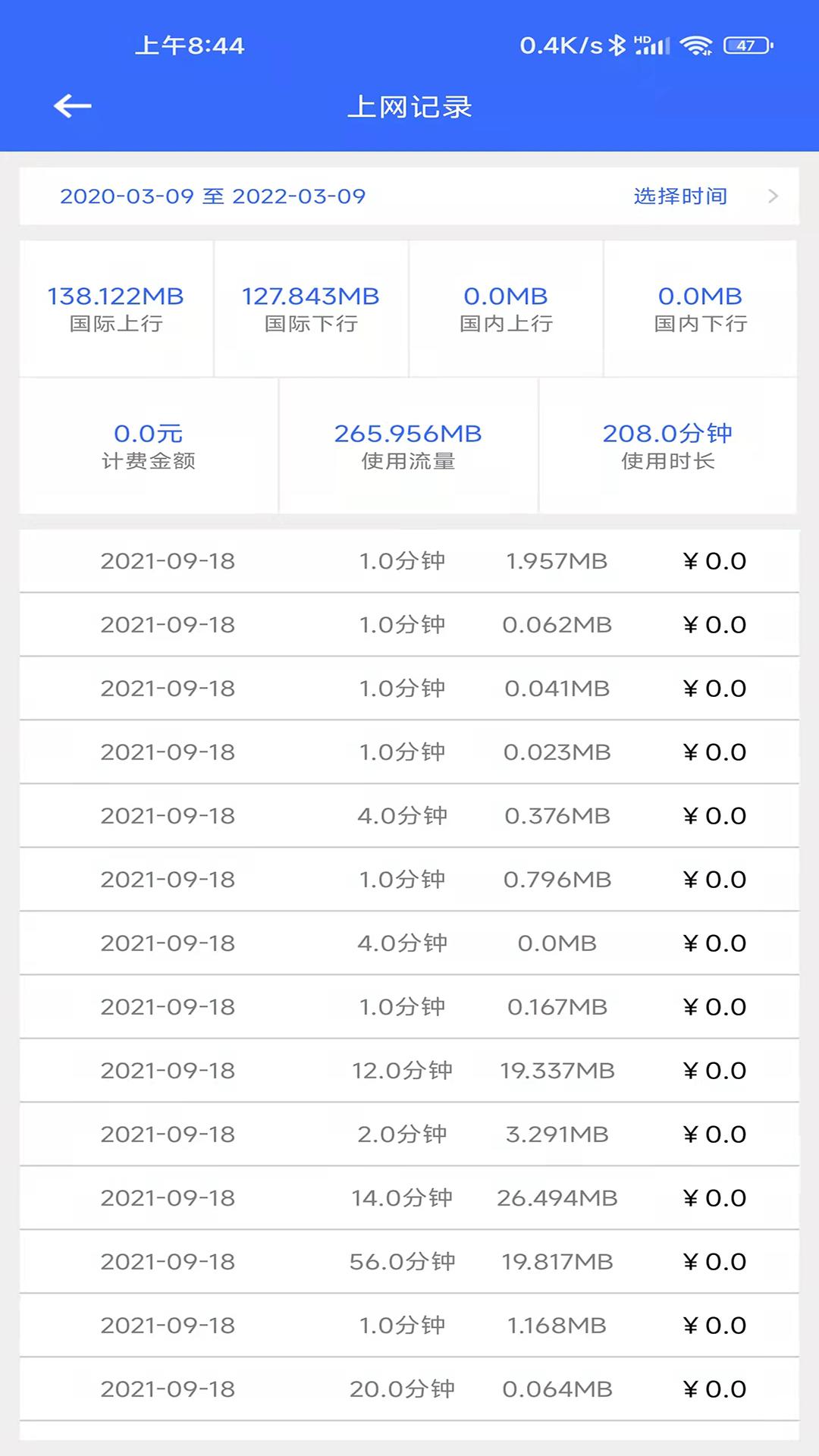 海星通 v4.5.2
