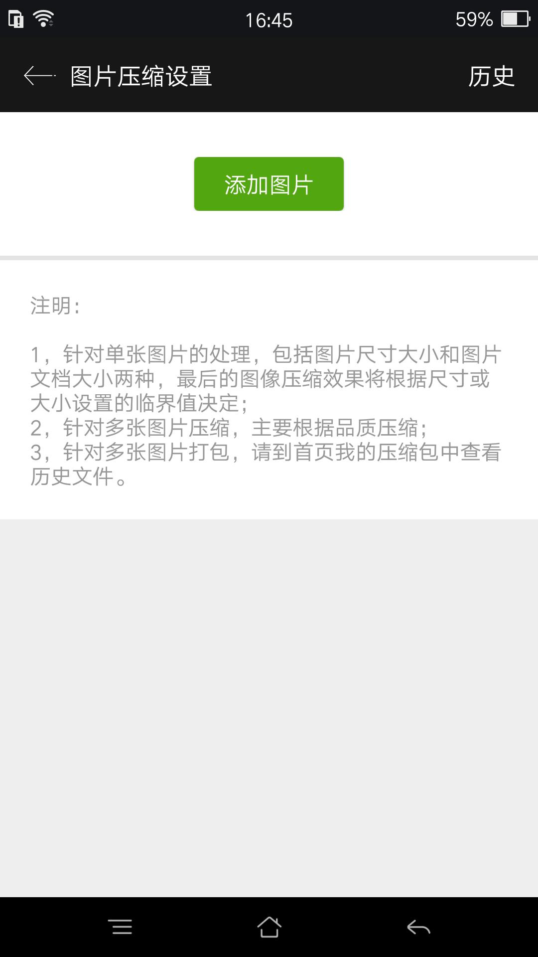 RAR v4.2.1