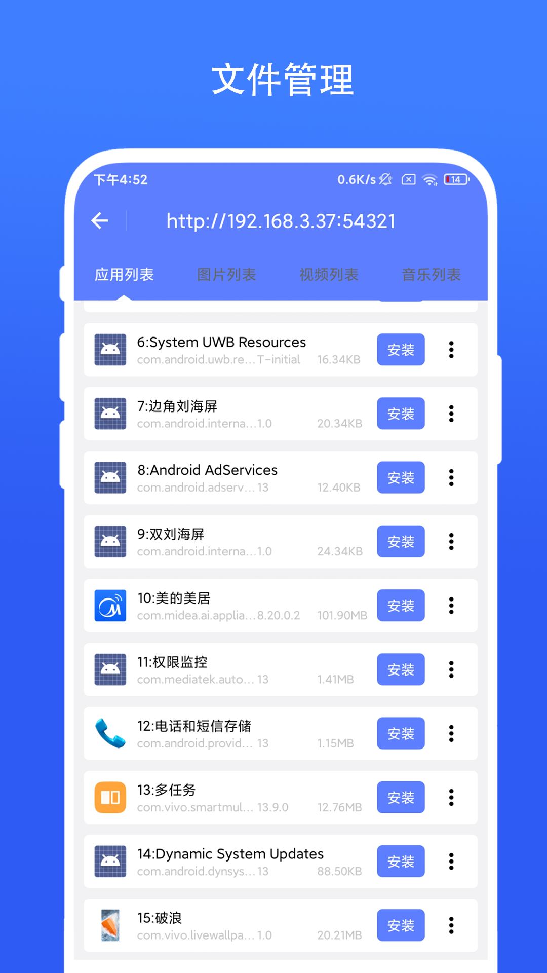 超级文件快传 v5.3.3