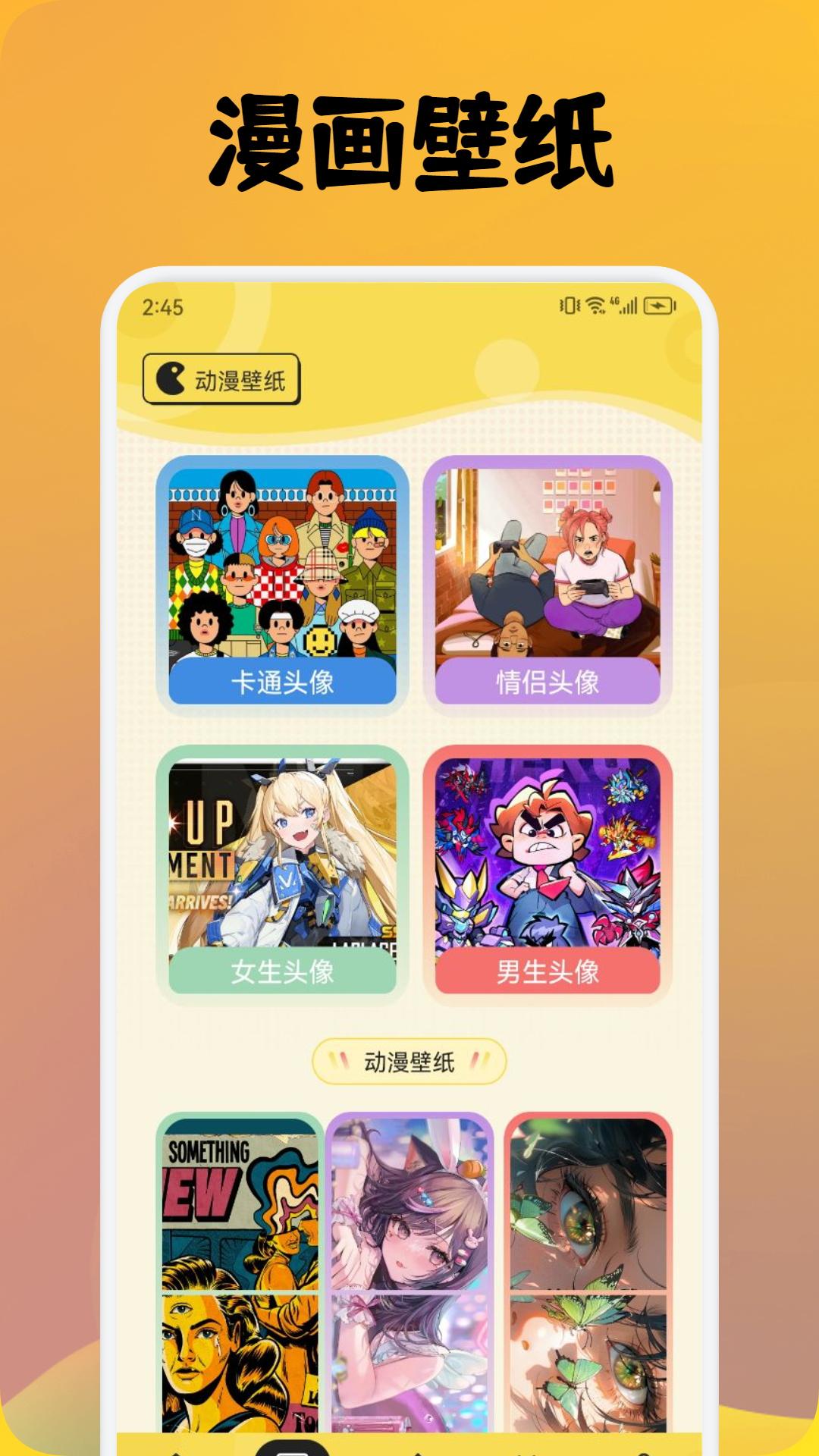 AnFuns动漫 v5.1.4
