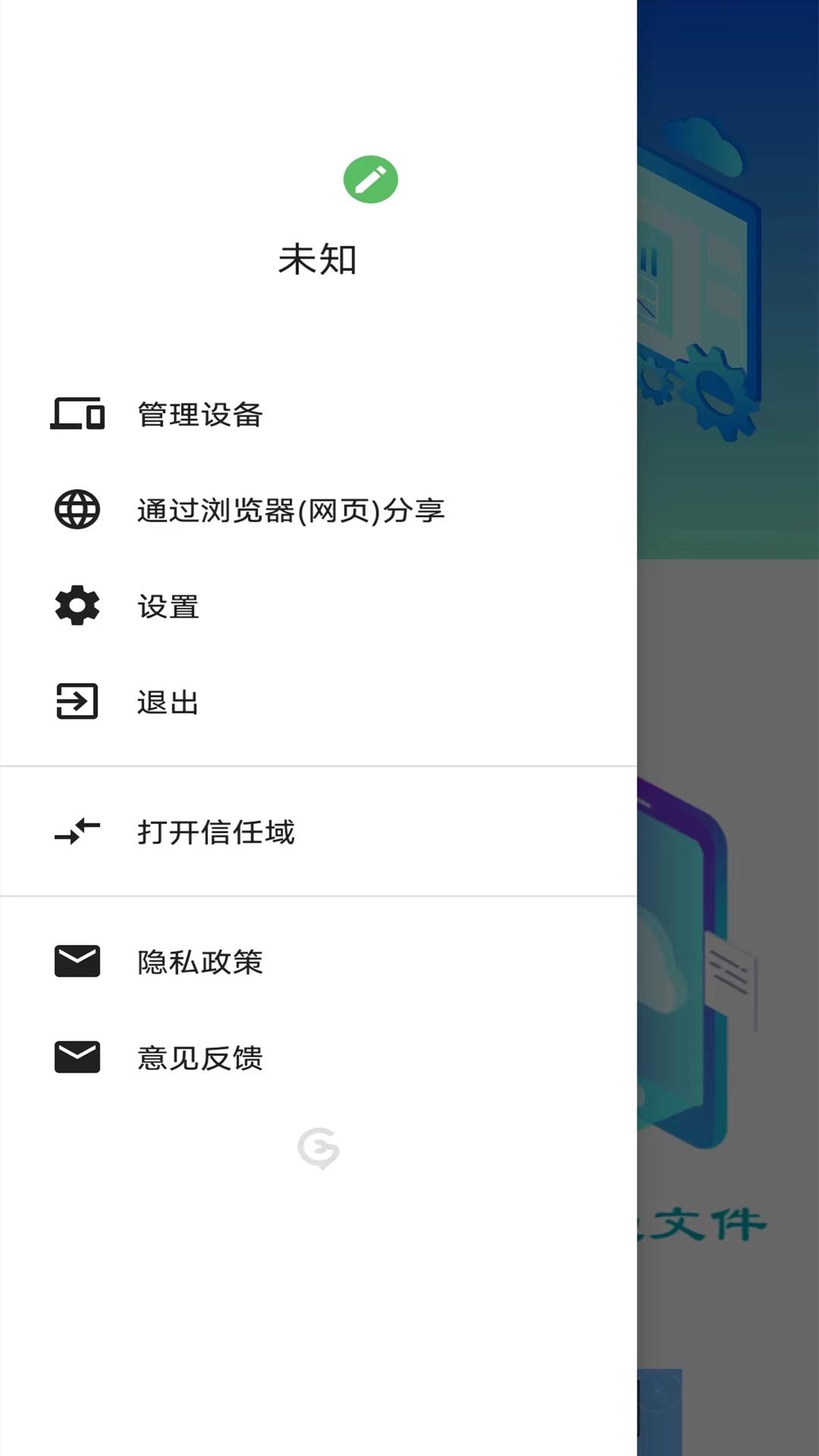 手机搬家cl v4.1.1