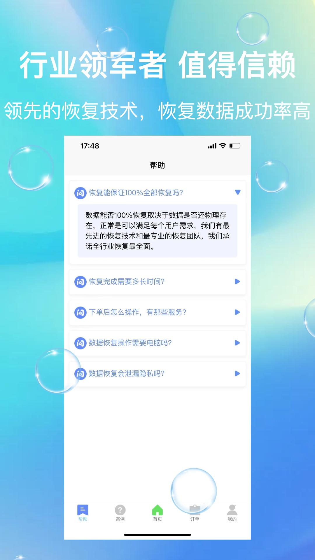 微信恢复精灵 v4.3.2