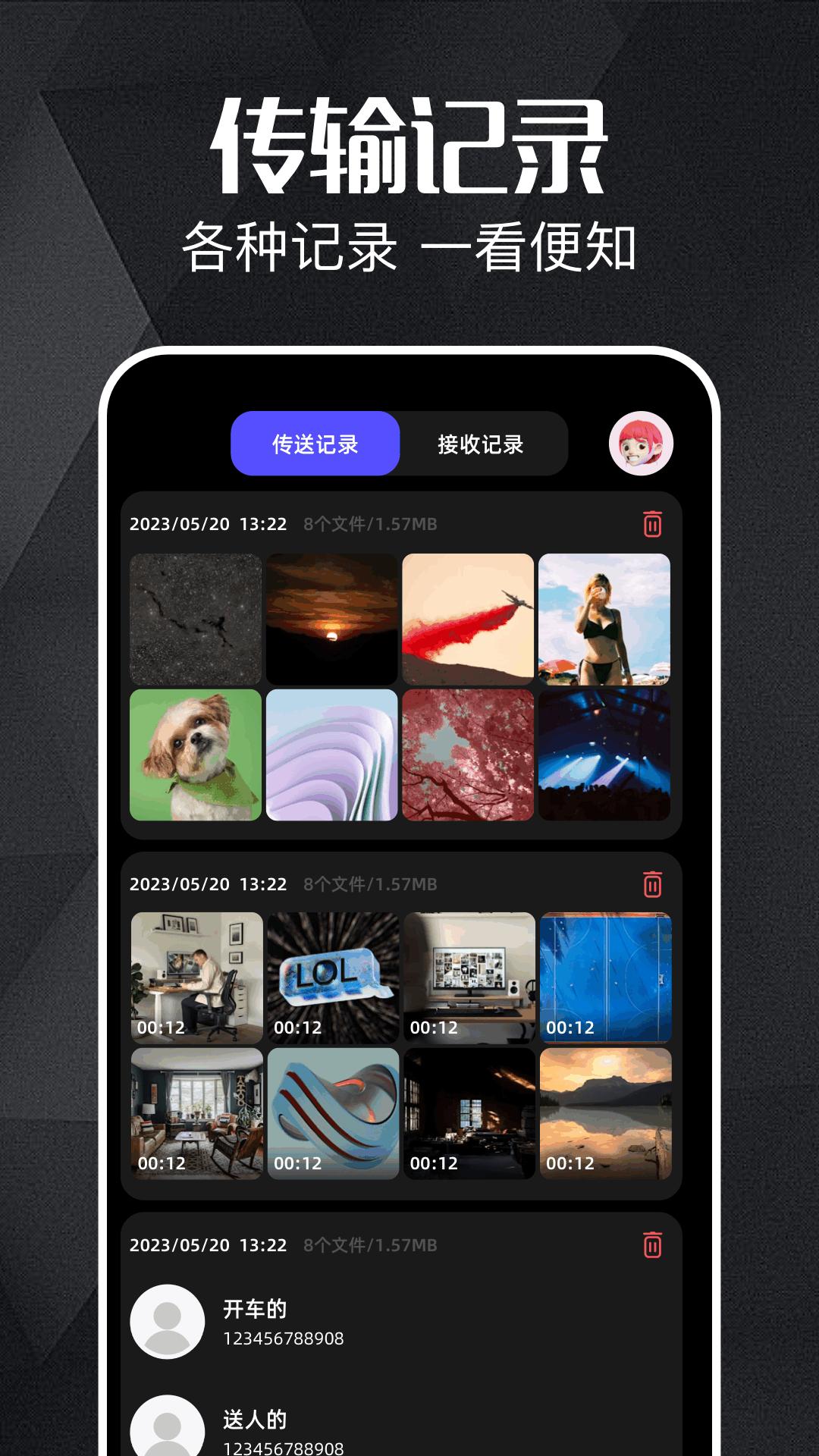 小火箭传输器 v3.4.1