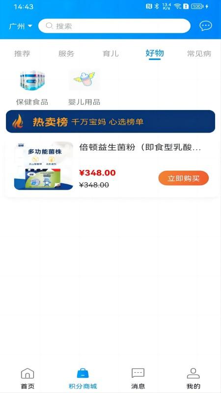 悦儿 v5.1.1