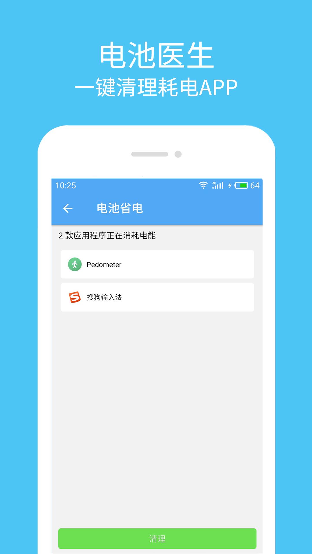 杀毒清理大师 v4.3.3