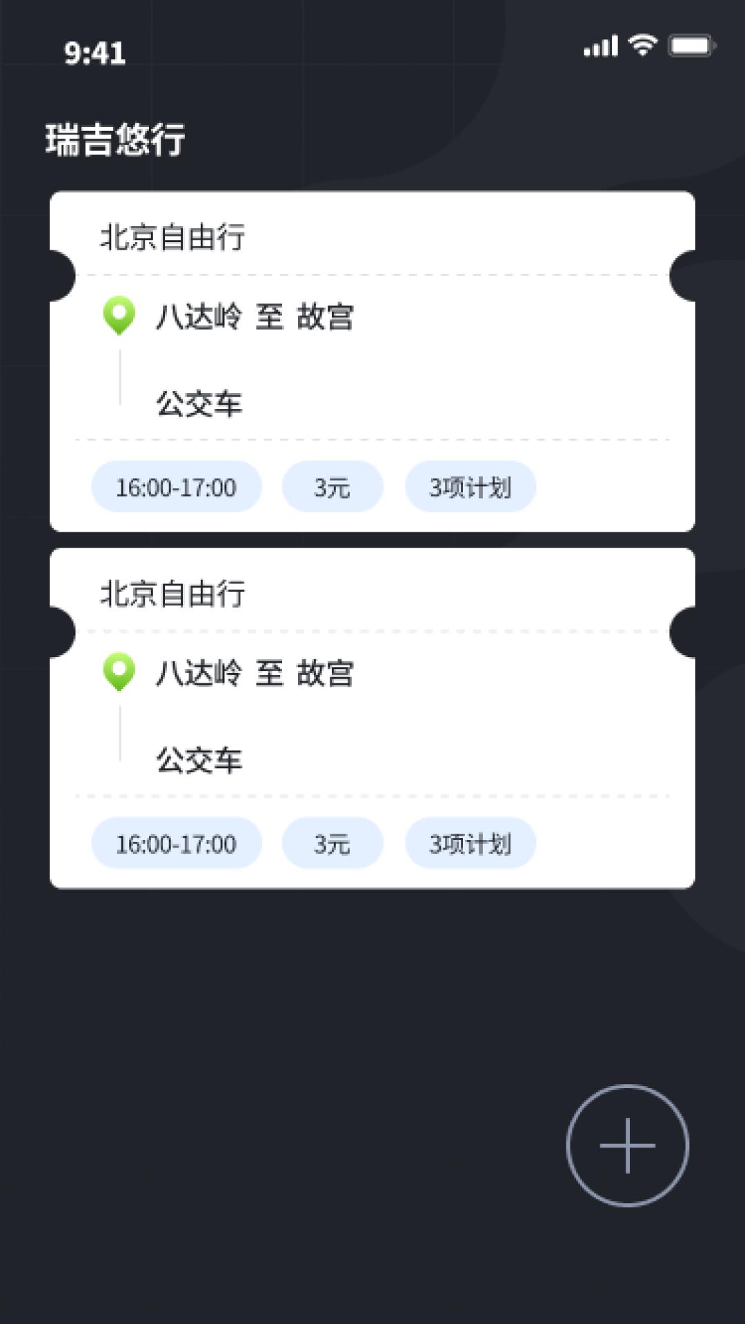 瑞吉悠行