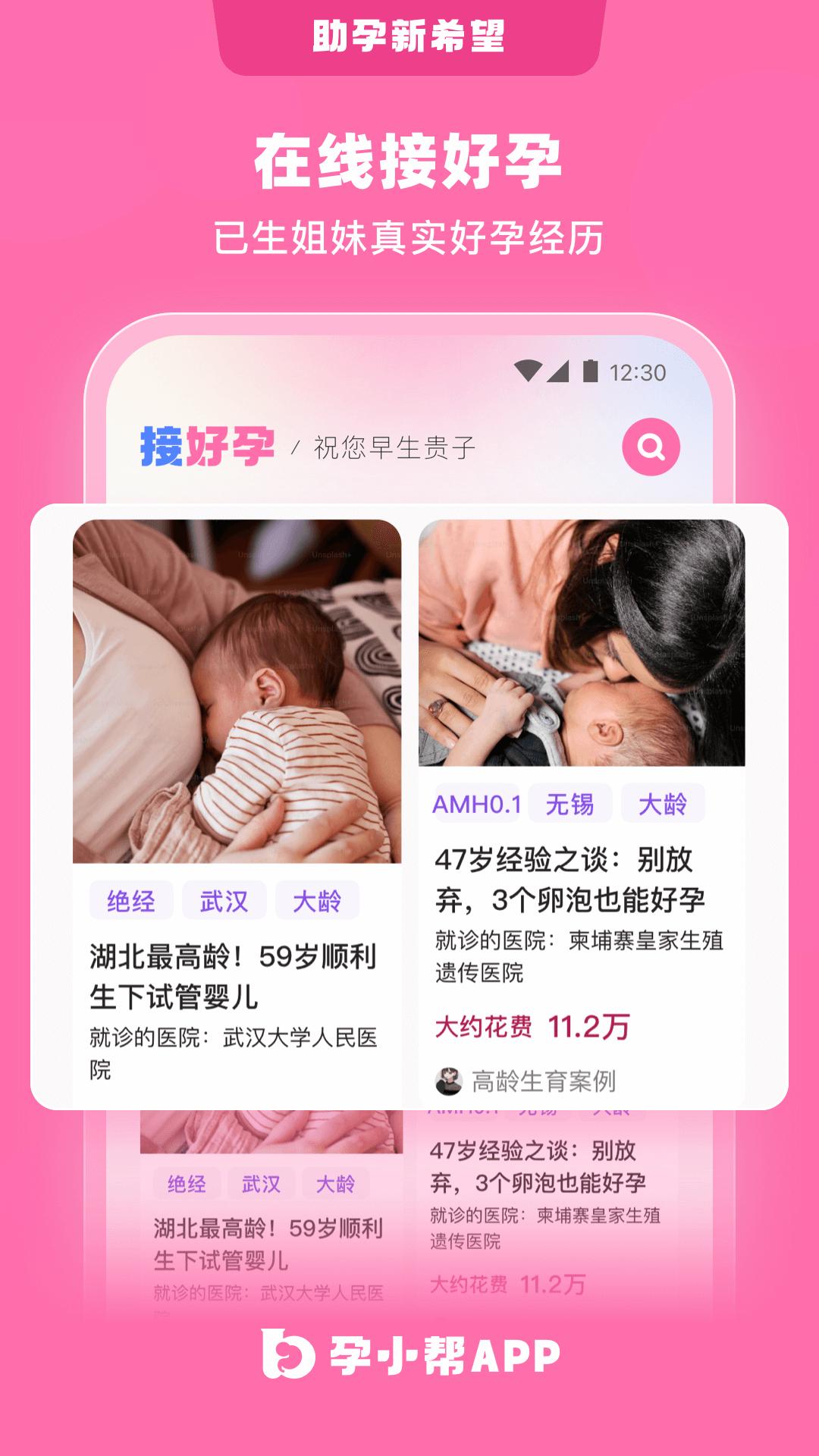 孕小帮 v4.4.3