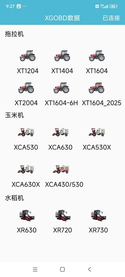 XGOBD数据处理 v5.1.1