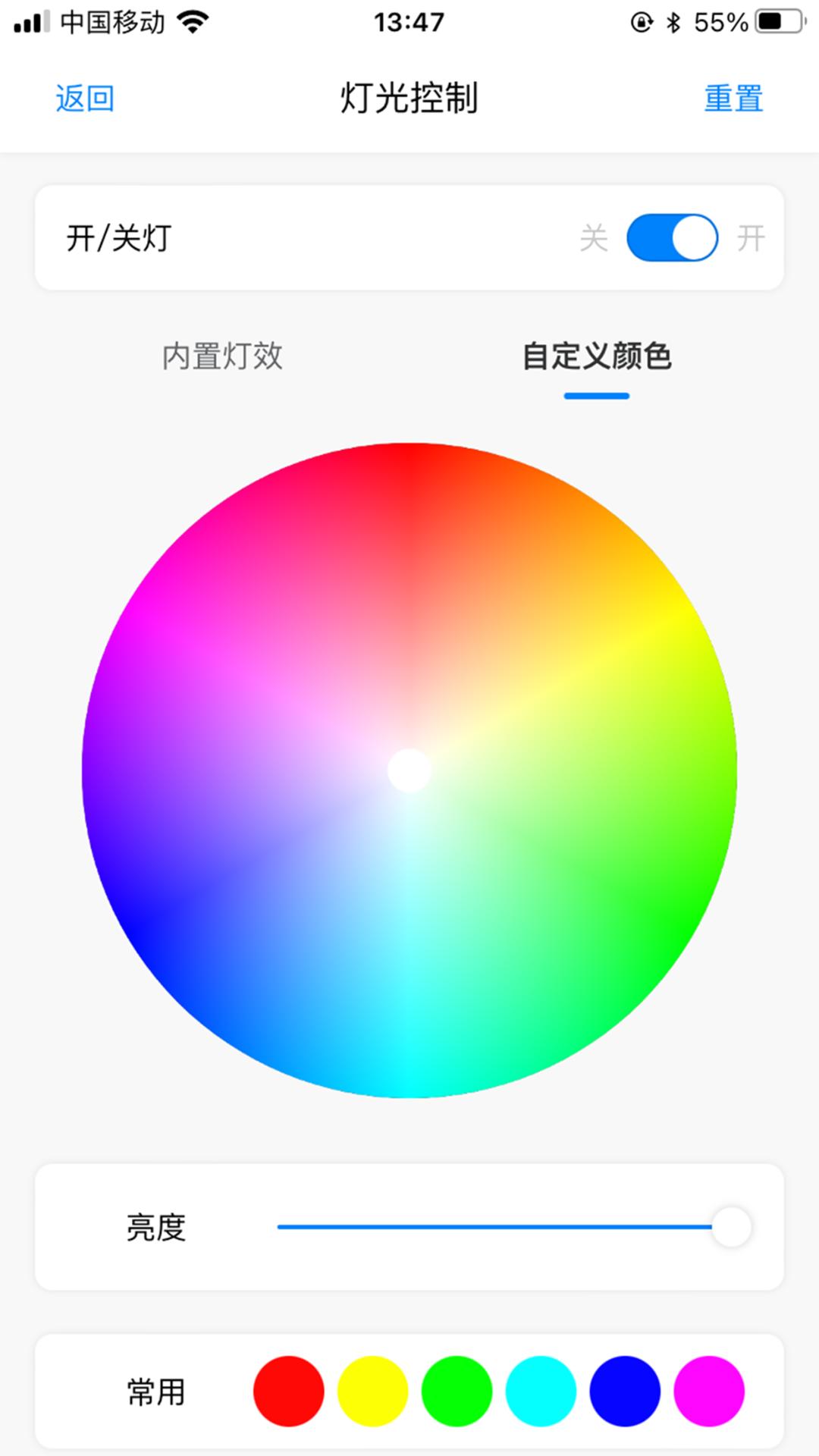 SmartBT v3.4.3