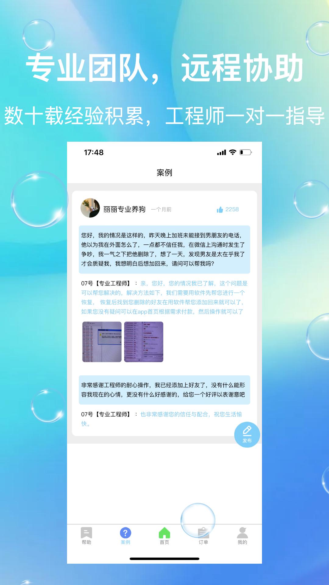 微信恢复精灵 v4.3.2
