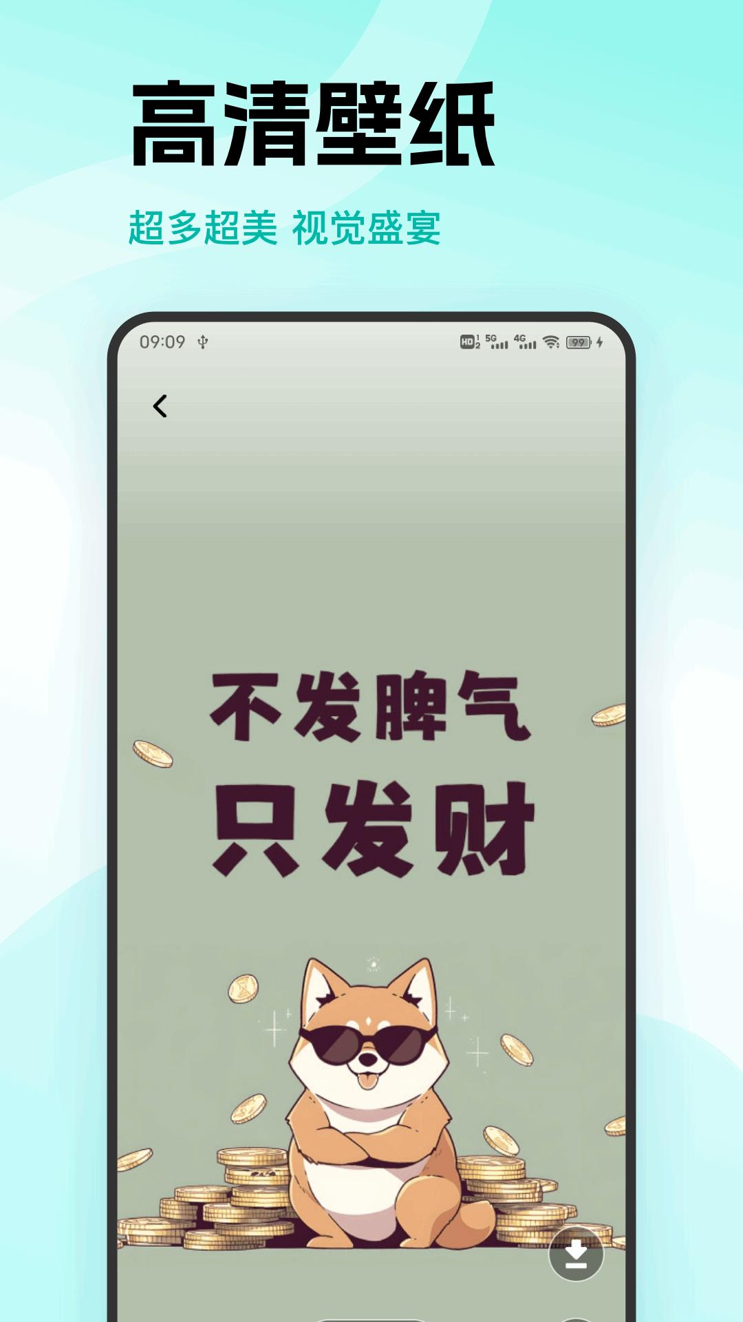 铁粉空间 v5.4.2