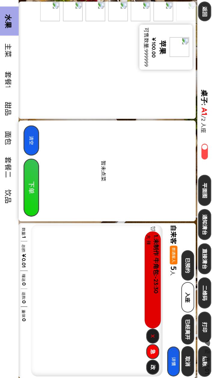 优海猫收银系统 v5.3.3