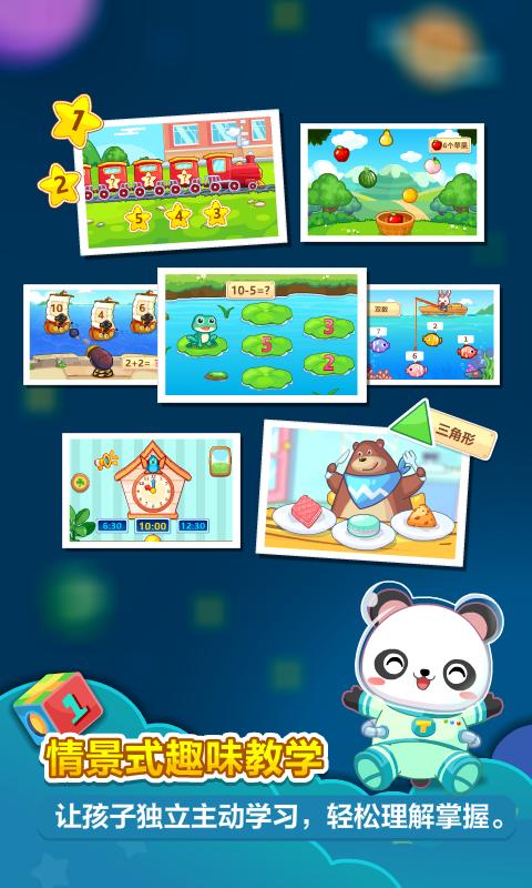 兔小贝思维 v6.3.4