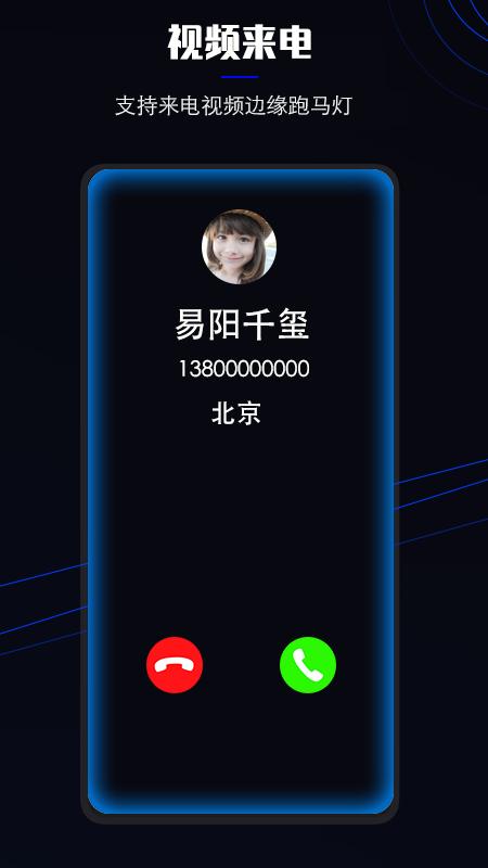 曲面闪光 v4.4.2
