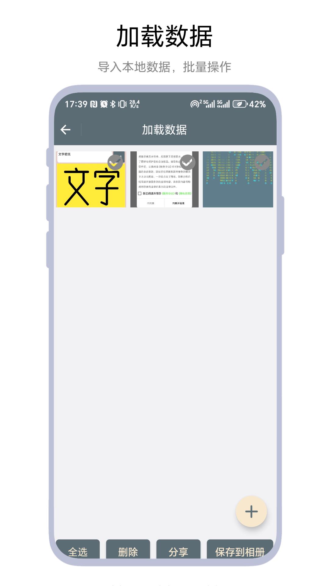 文字壁纸 v4.0.1