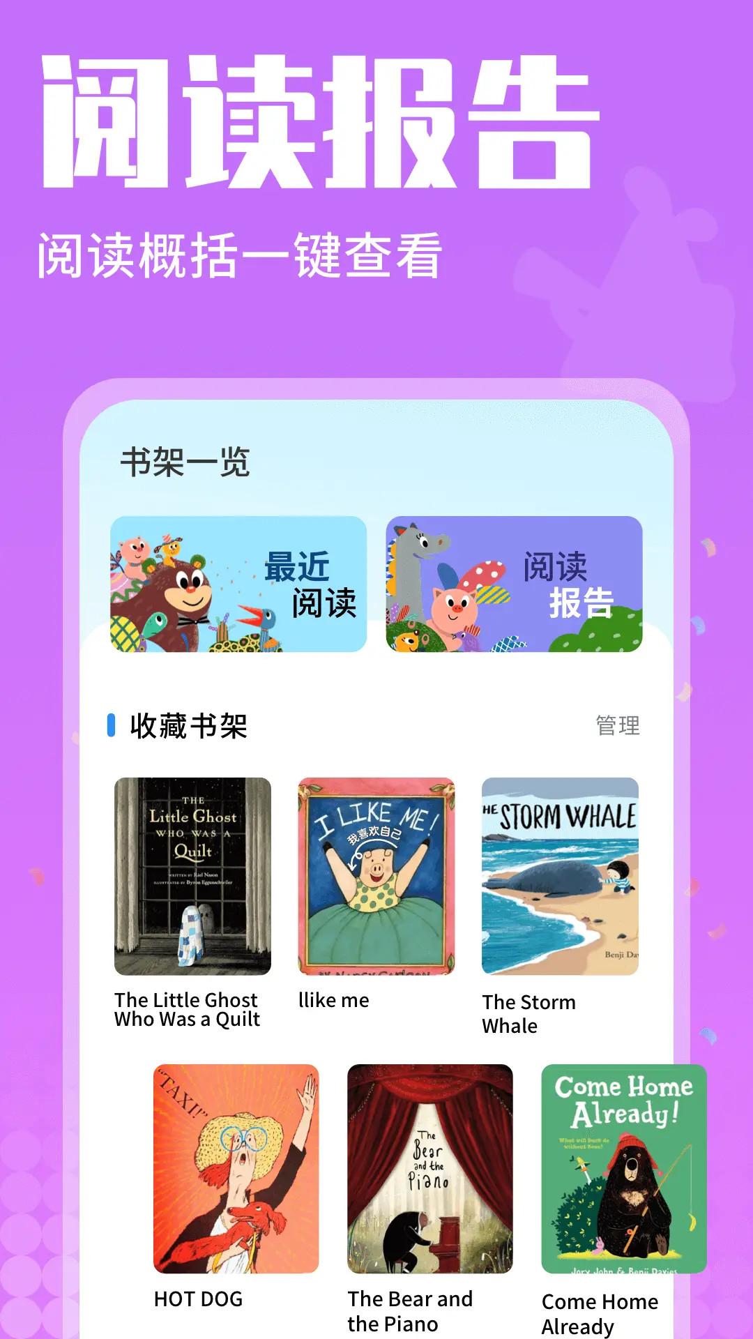 小鱼绘本 v4.0.4