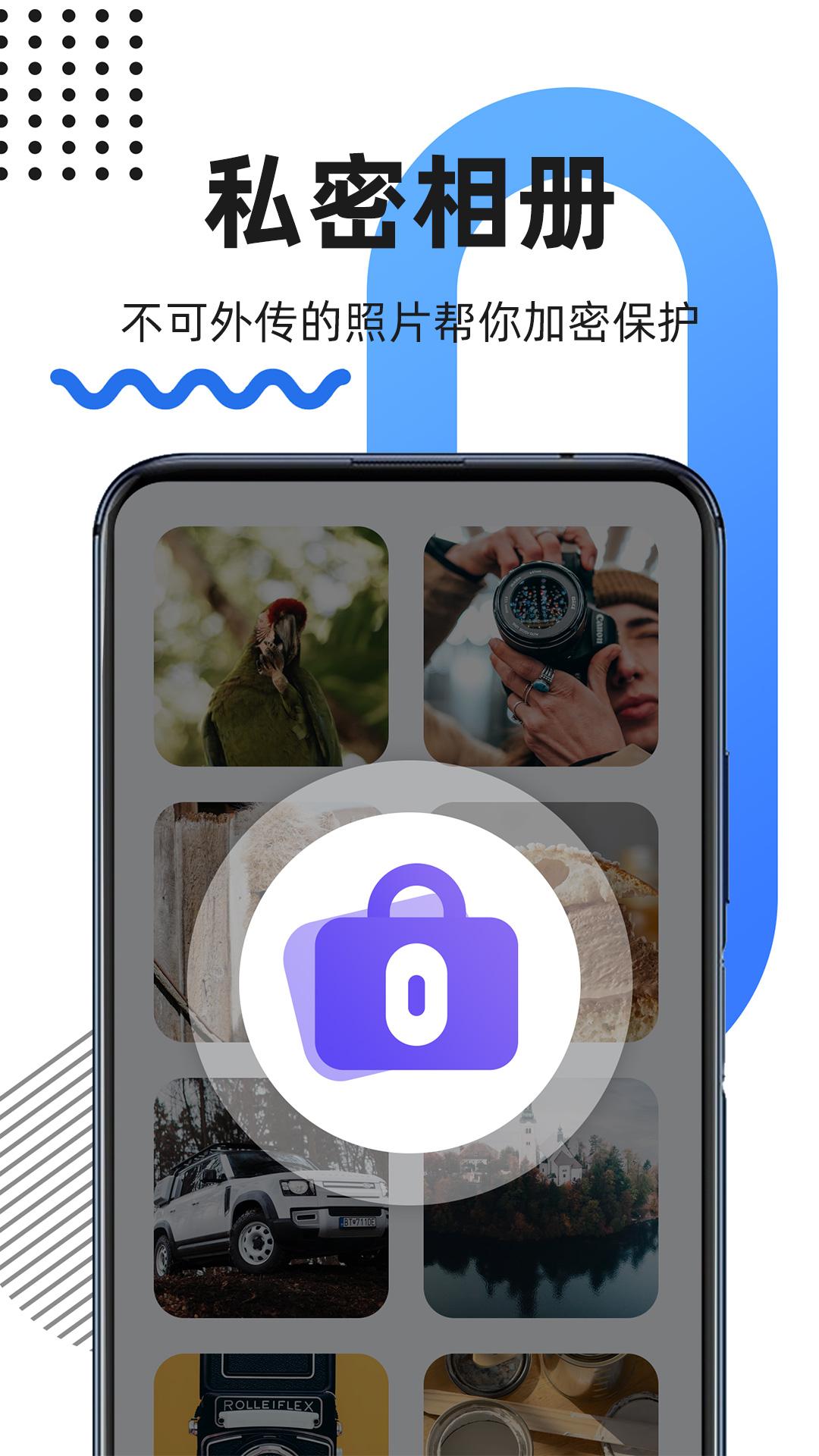 隐藏应用图标 v6.4.3