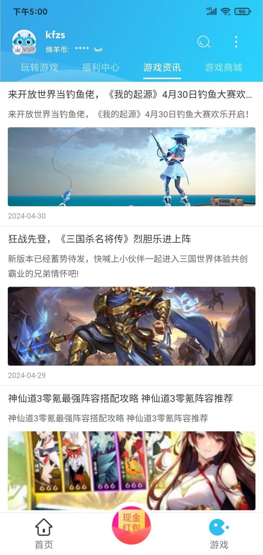 小绵羊 v3.0.1