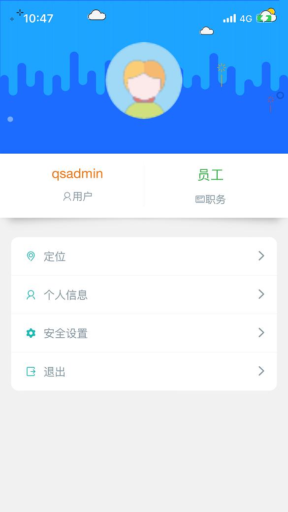 强实公司多基地管理信息系统 v6.2.4