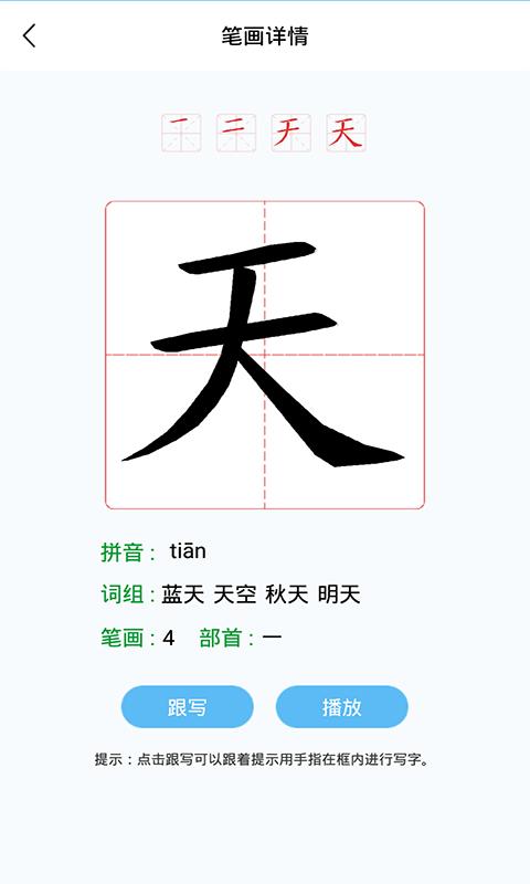 幼儿认字 v5.0.1