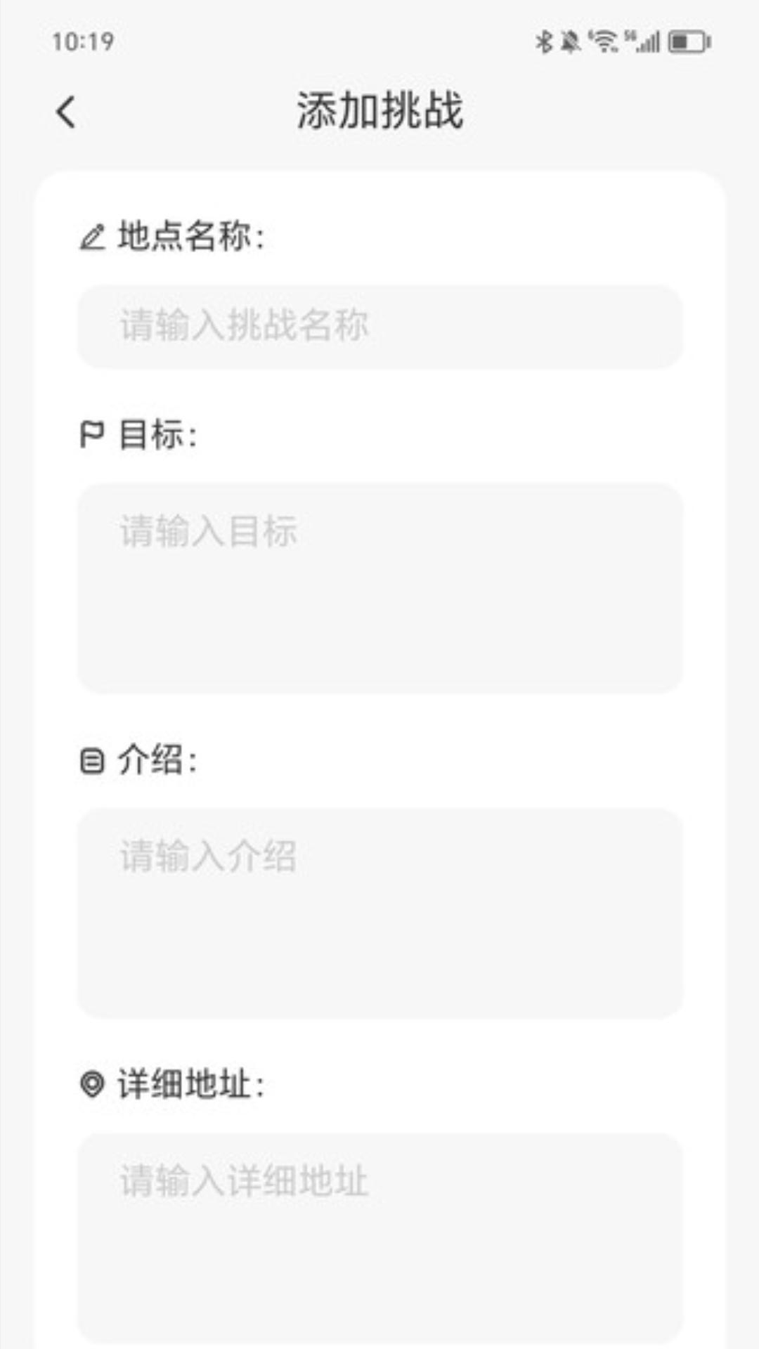 山河充电 v5.4.2