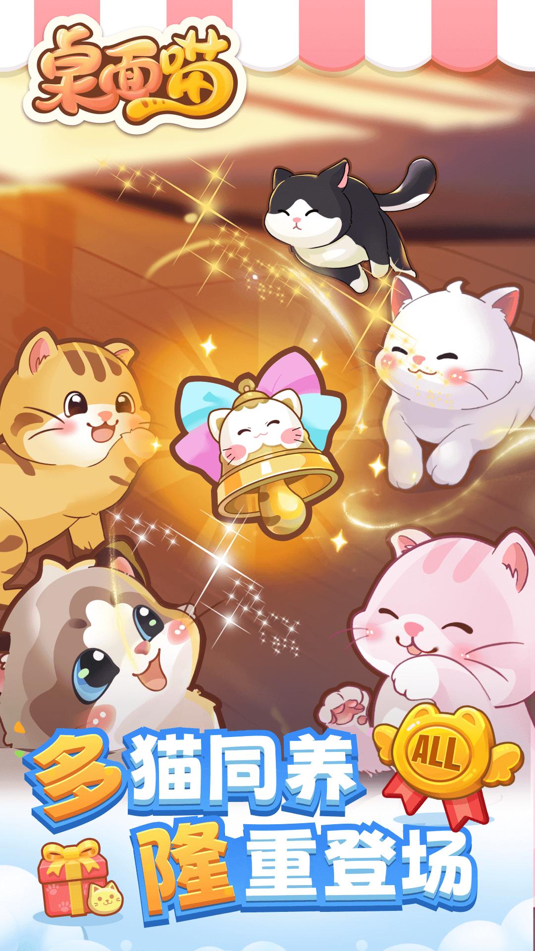 桌面喵 v4.0.4