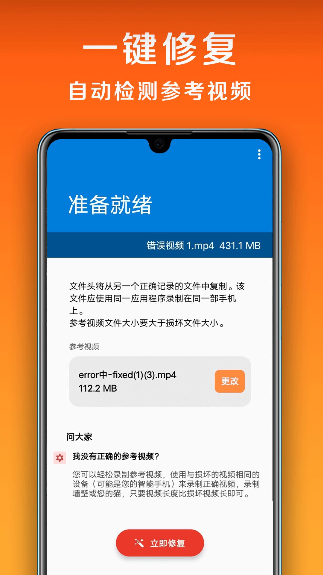 小白修复 v3.2.2