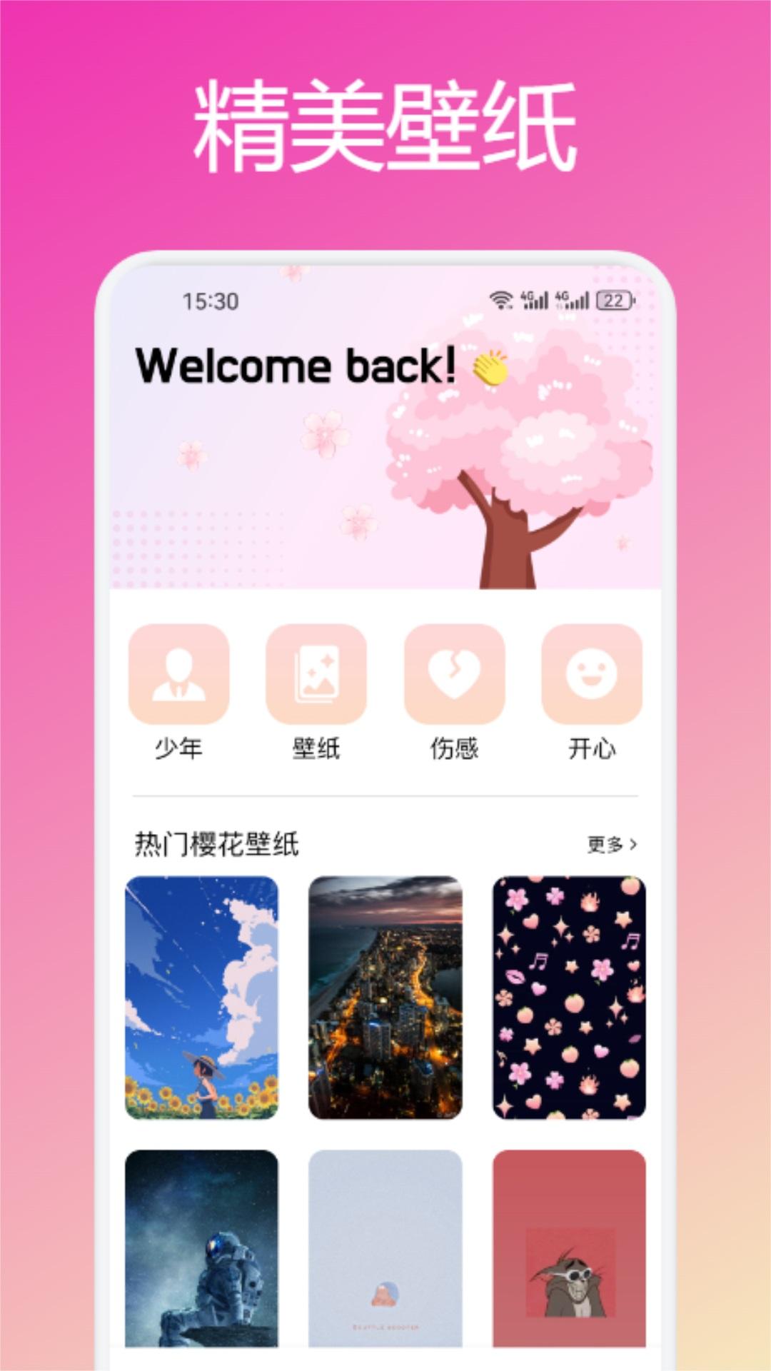 春宫 v5.5.1
