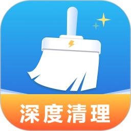 深度清理王