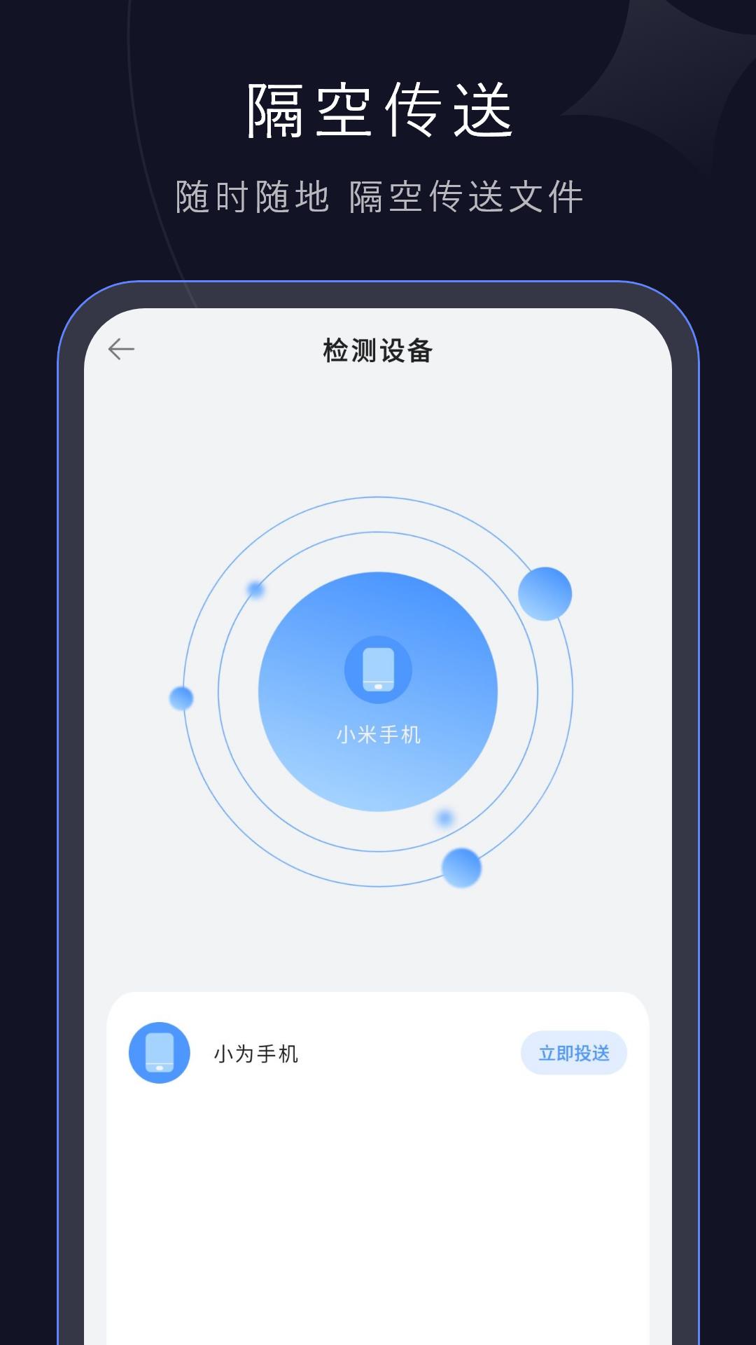 转移