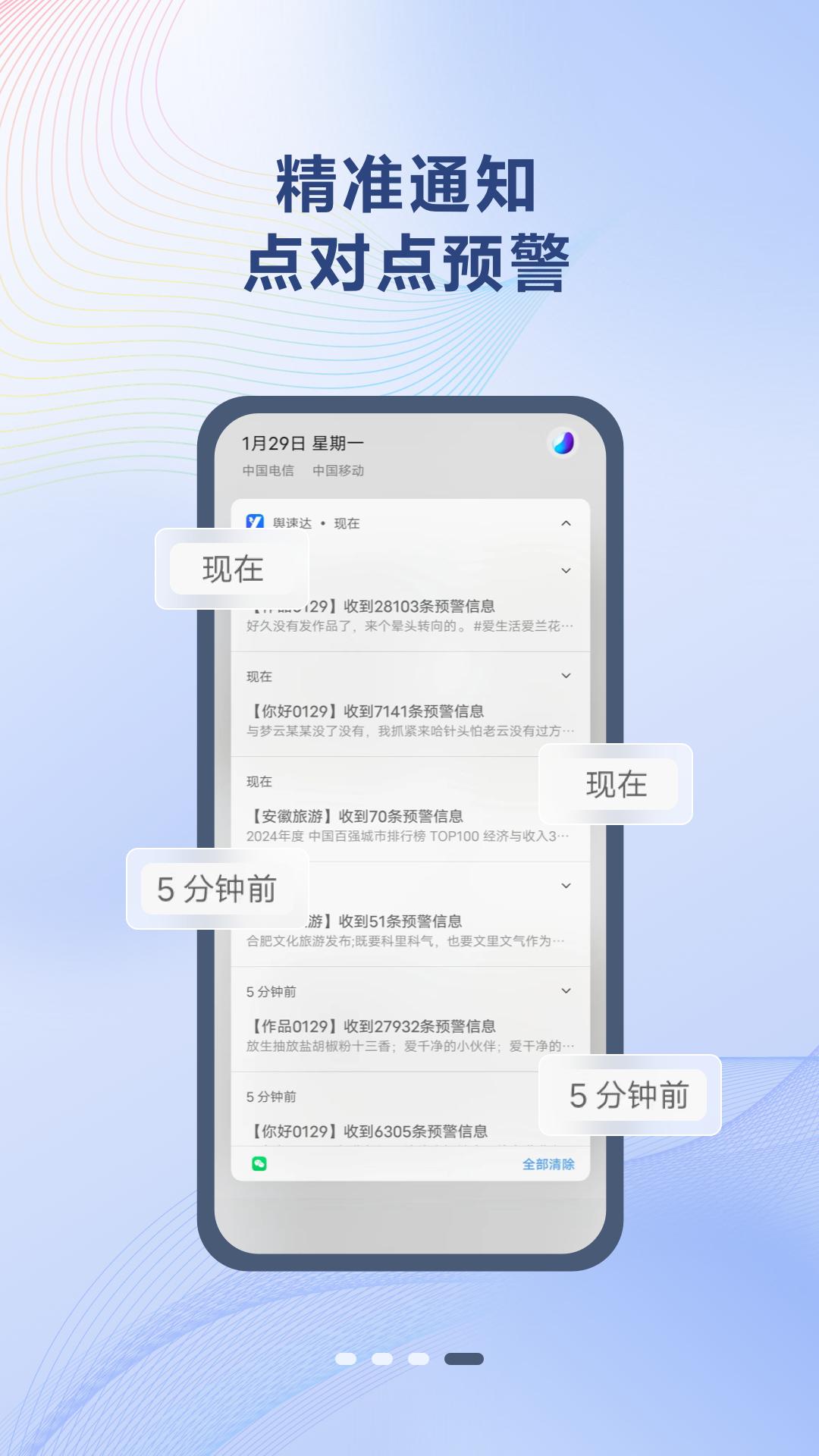 舆速达 v3.1.3