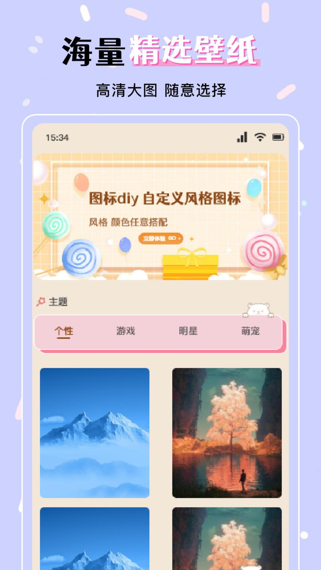 心动小组件 v6.2.3