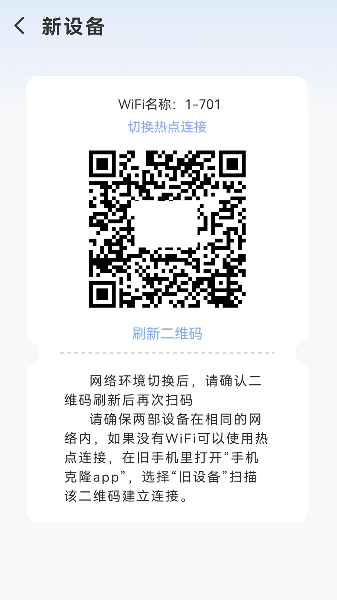 传送助手 v3.5.1