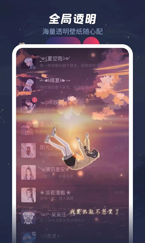 羞兔动态壁纸 v6.4.4