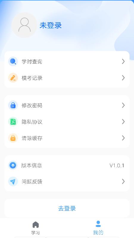 安智学驾