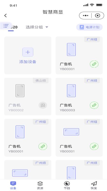 小达智显 v4.5.3