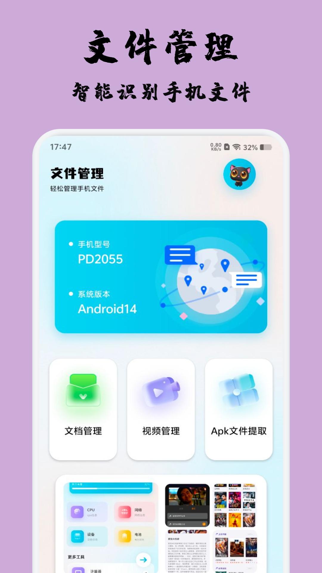 磁力宝 v5.2.3